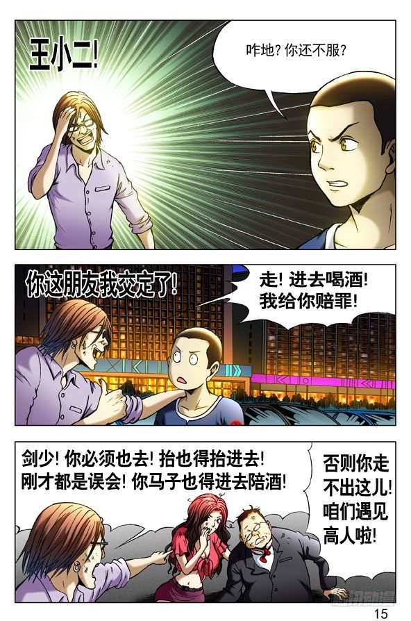 295 唯我独尊4