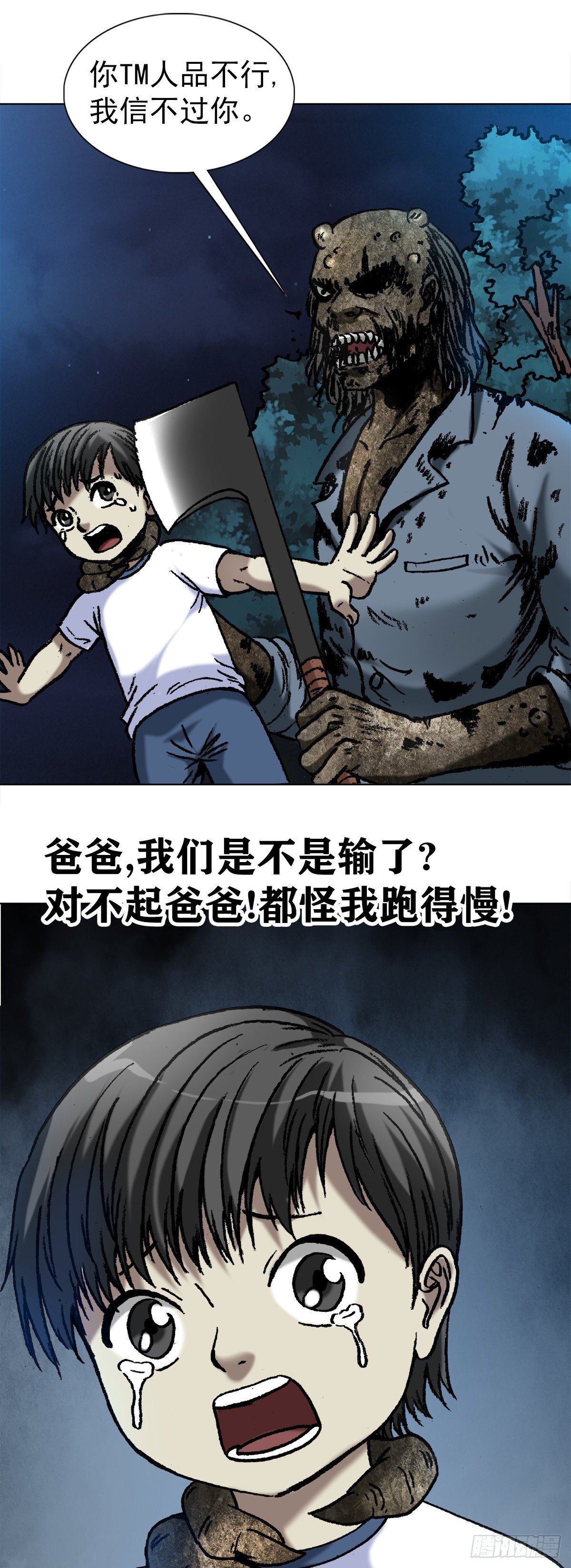 1054 游戏结束12
