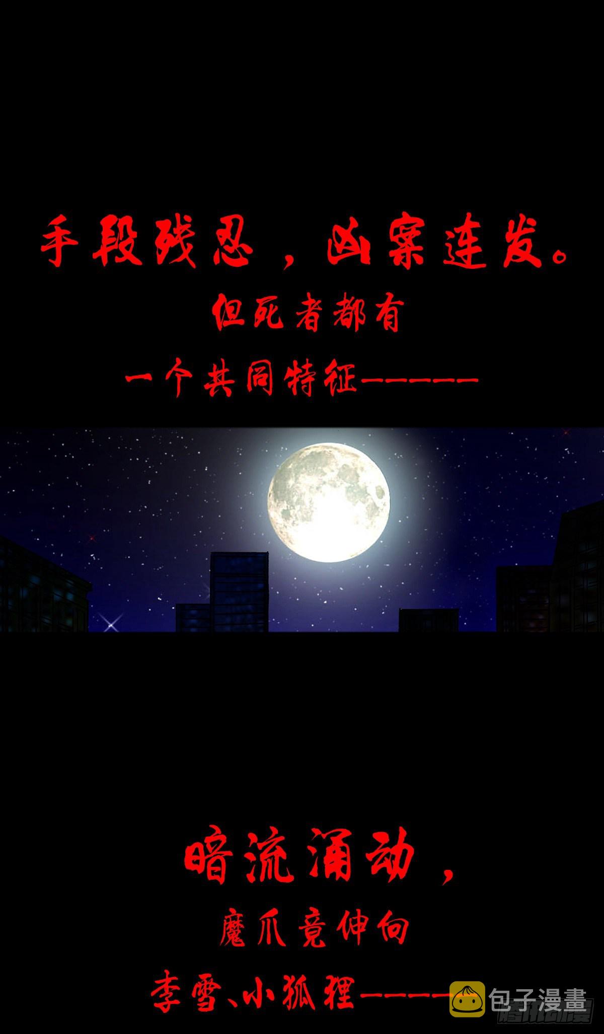 999  殉情11