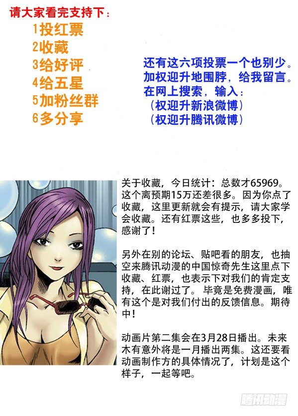 77 靠近8