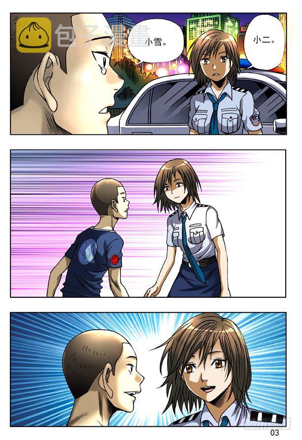 140 怀疑2