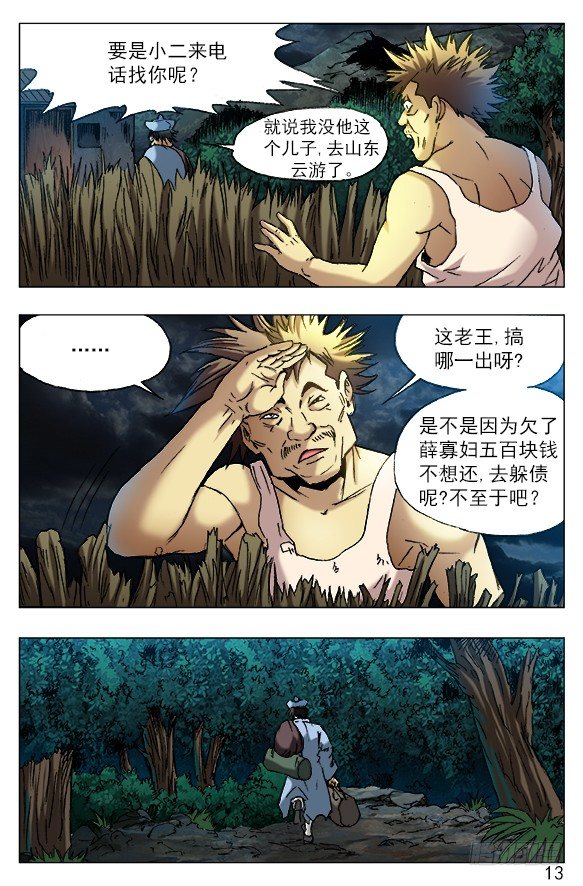 382 暴雨将至7