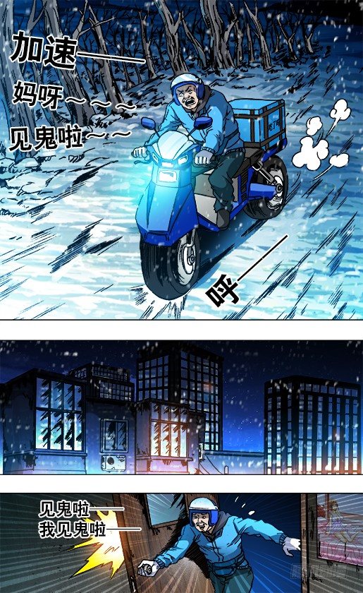 782 惊慌失措5