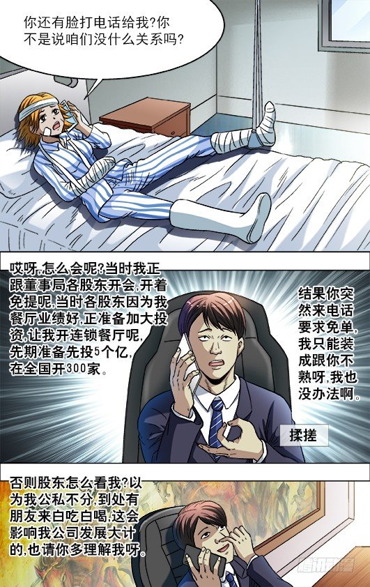 725 恐怖的牙医2