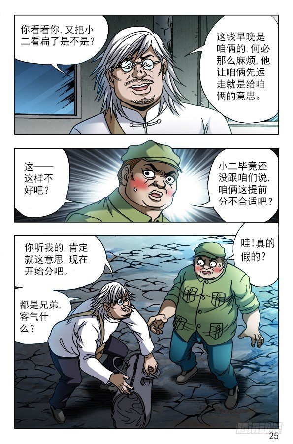 618 让人心痒难耐的现金4