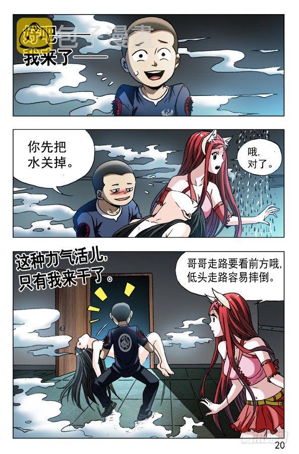 587 灭鼠专家9