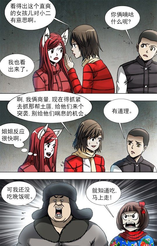 902 森林管理员1
