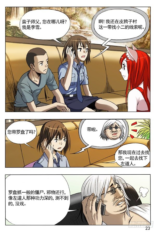 109 重整待发6