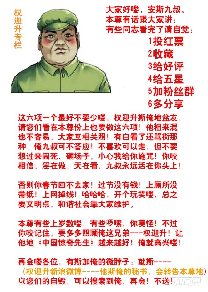 50 原形毕露8
