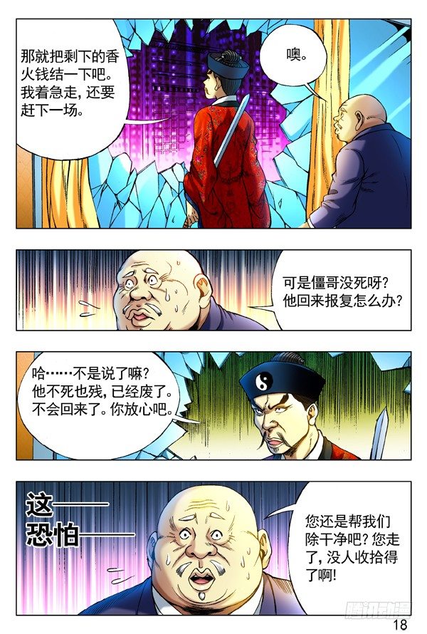 276 讨价还价9