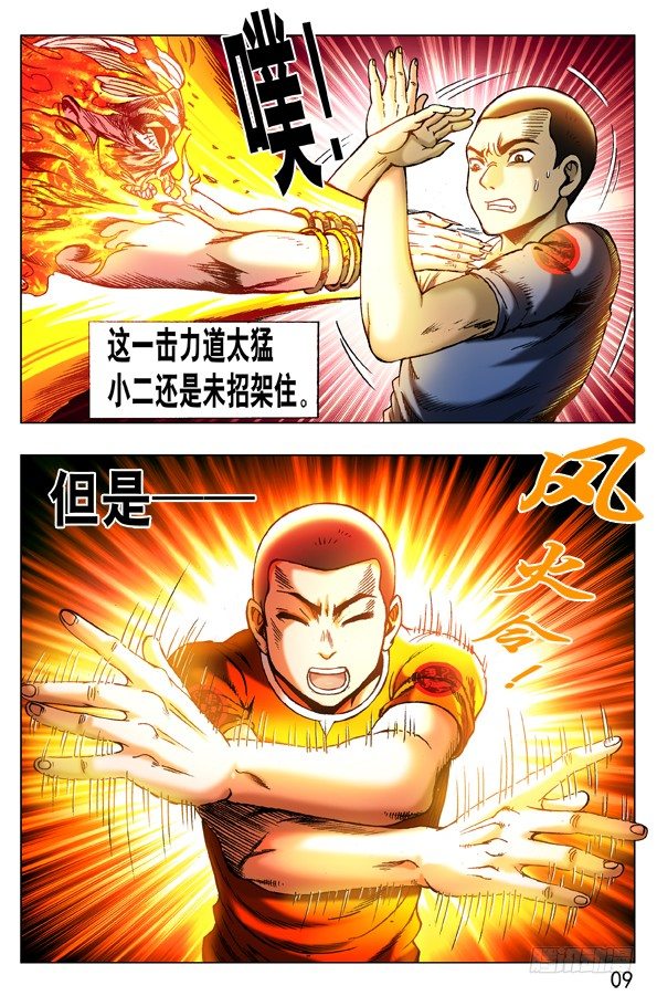 248 生死一战8