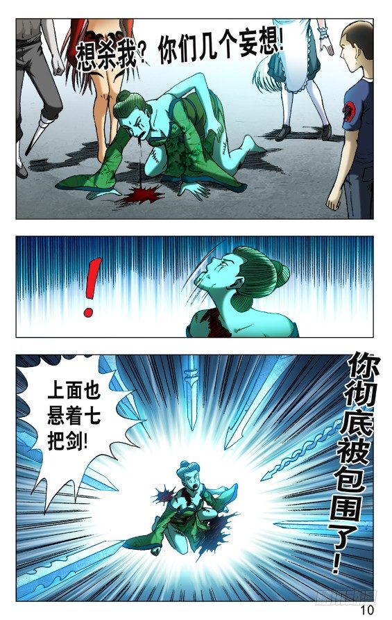 517 天罗地网9