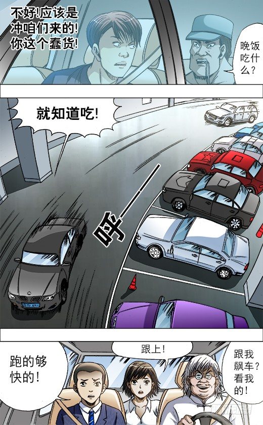 728 飙车7