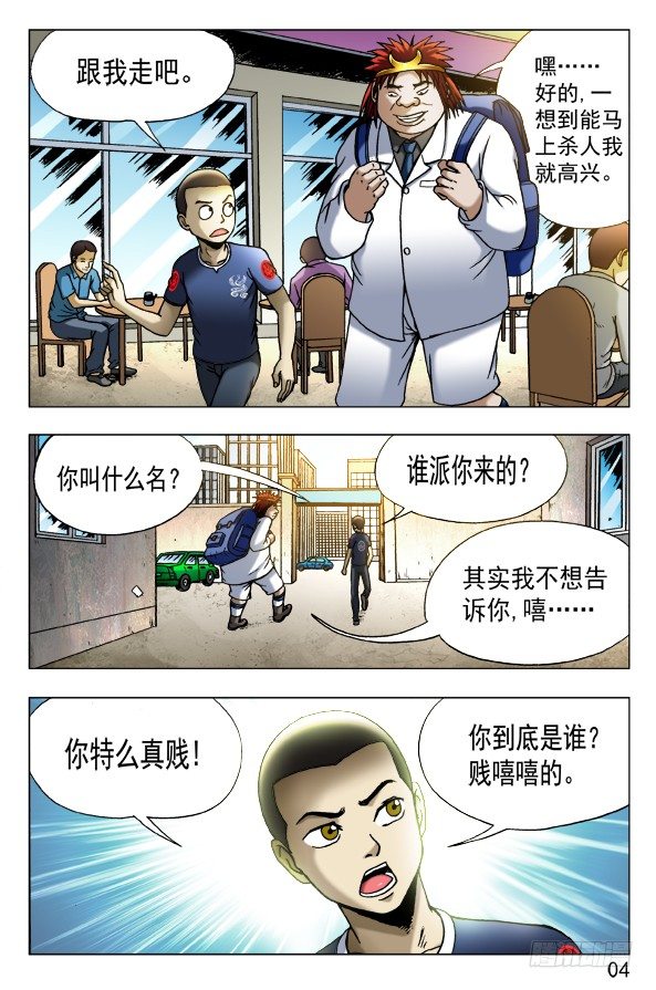 453 白日行者3