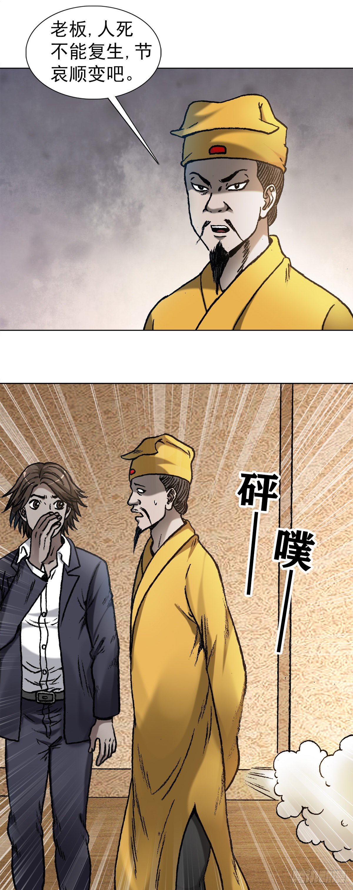 1092 反噬14