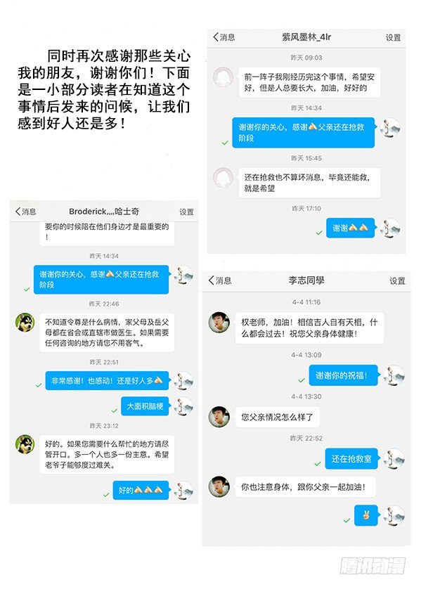 386 同甘共苦11