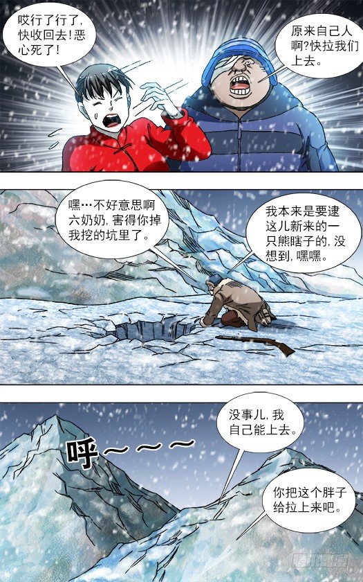 826 老猎人6