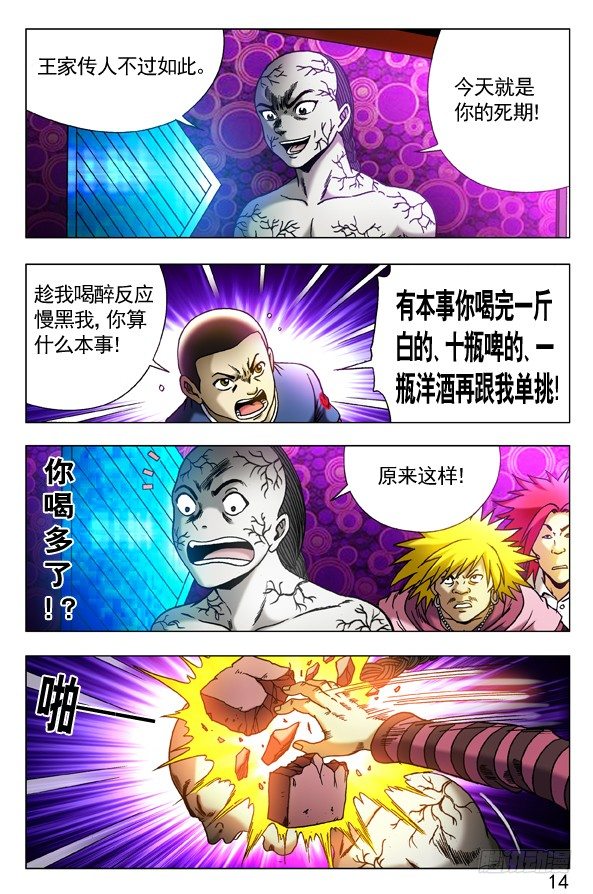 305 杀马特的伏击8