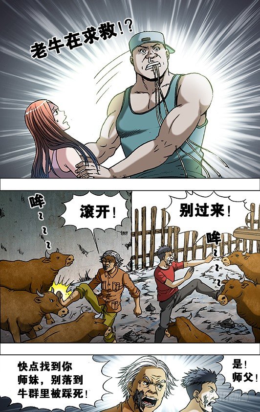 699 吃麪牛郎8