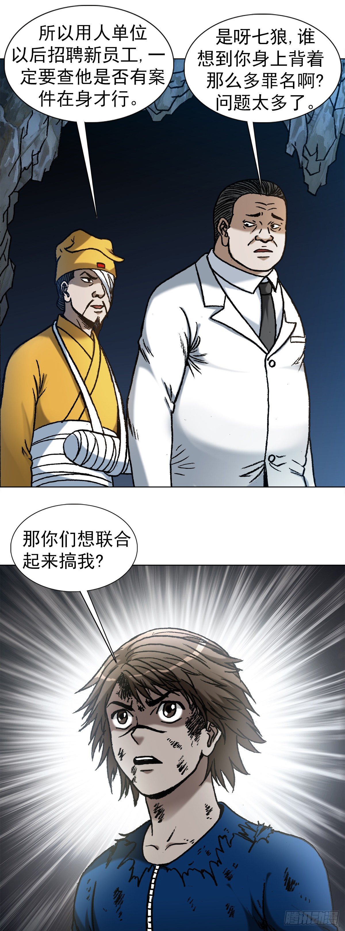 1181 用人单位的原则11