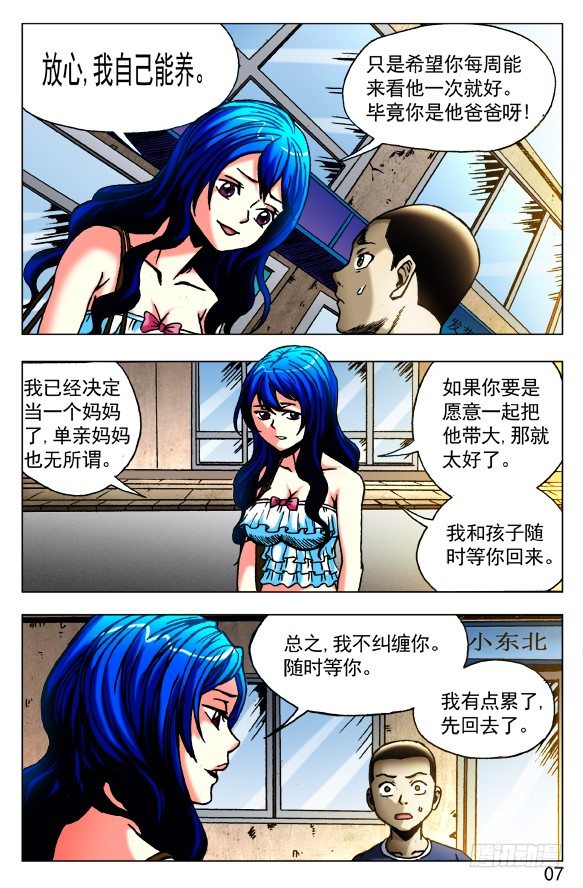 415 深明大义 落落大方6