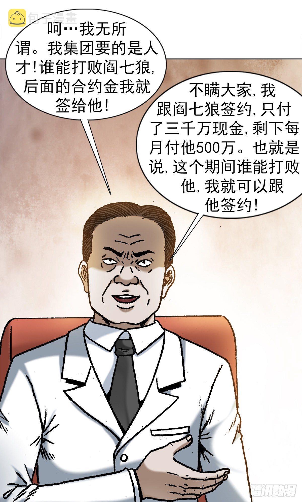 1050 煽动江湖8