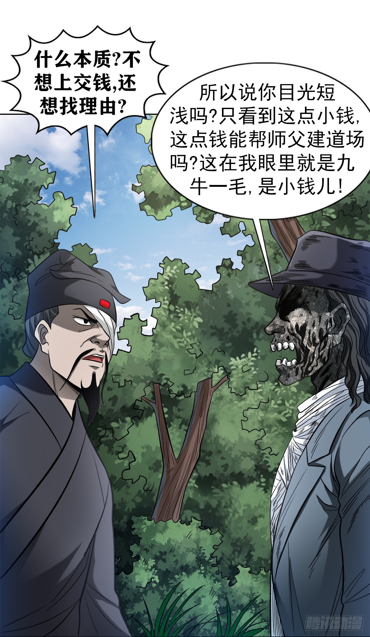 1308 捉奸1