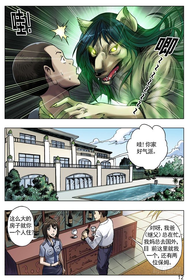 33 双重危机3