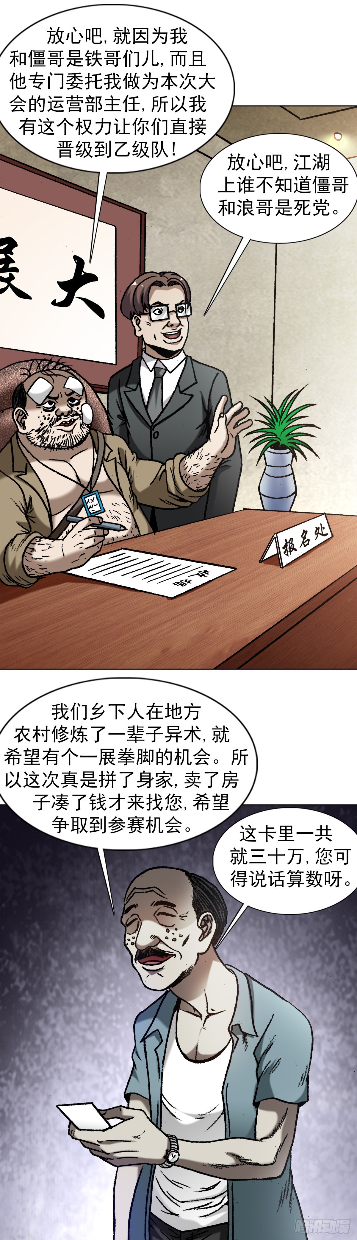 1354 各打算盘17