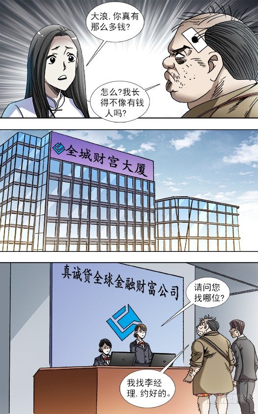 839 还钱3