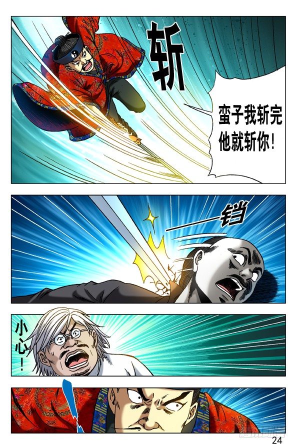 287 师父出马6