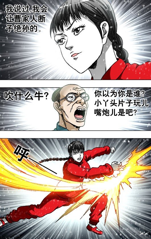 786 断子绝孙6