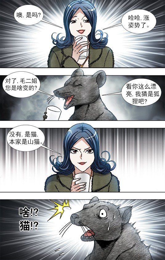 870 猫和老鼠9