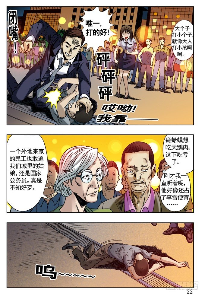 城里的和乡下的争风吃醋5