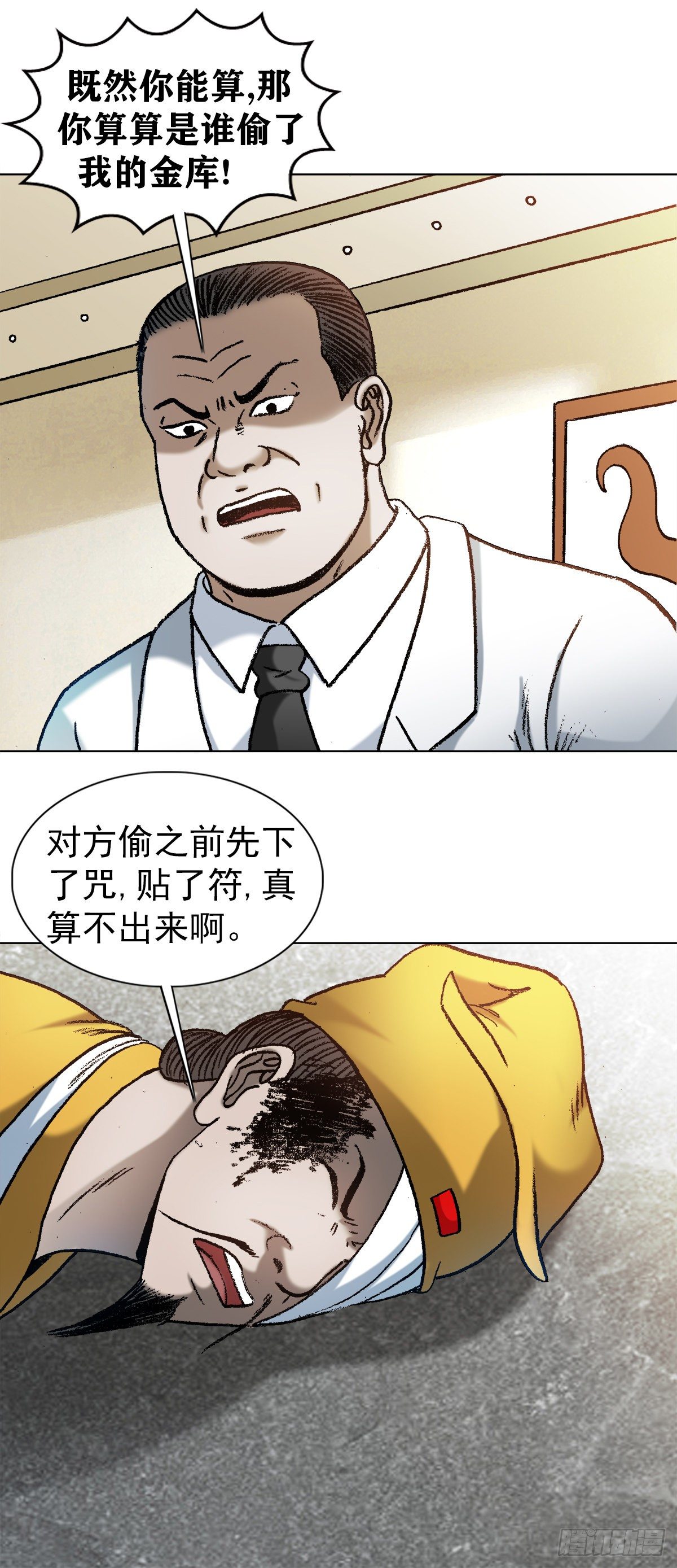1207 破碎的联盟8