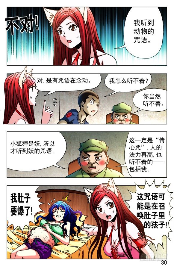 426 召唤1