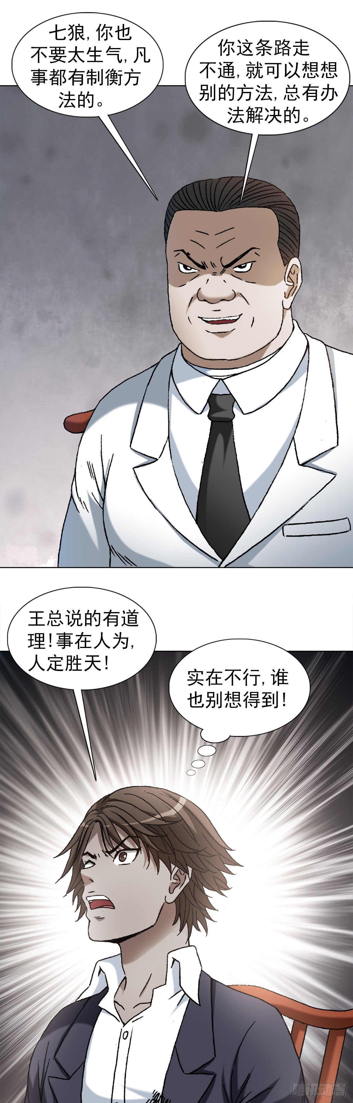 1163 煽风点火11