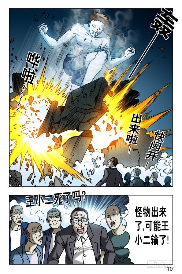 622 花花肠子8