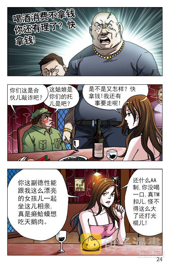 591 黑店3