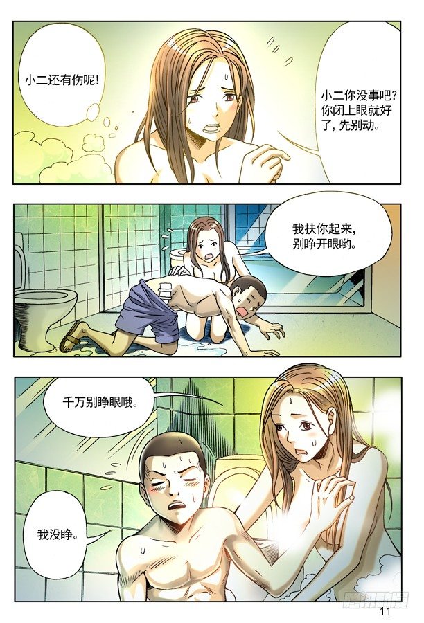 123 伤心的小狐狸2
