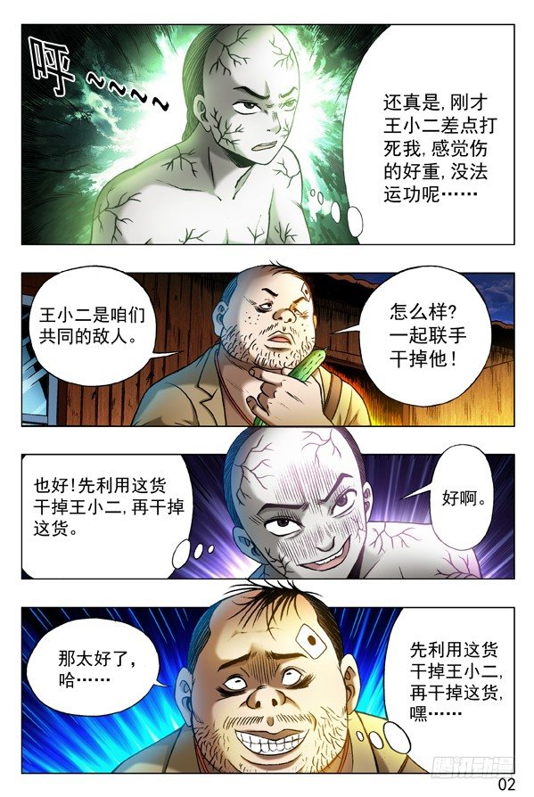 314 食人湖1