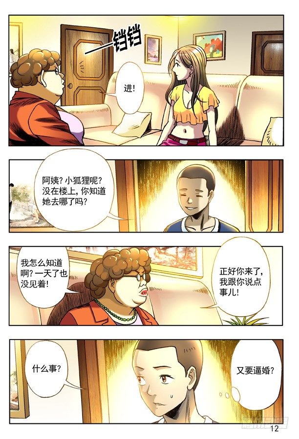 126 变色龙3