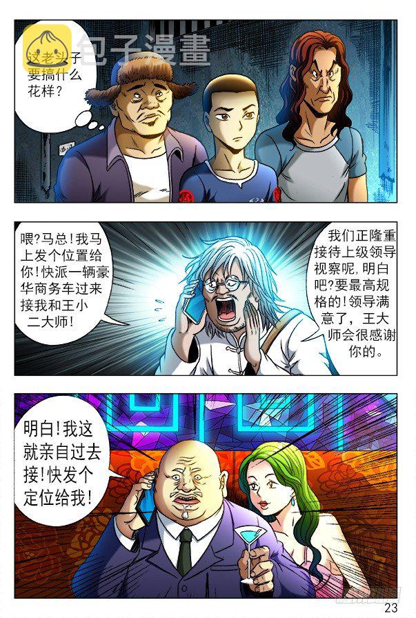 341 危机公关5