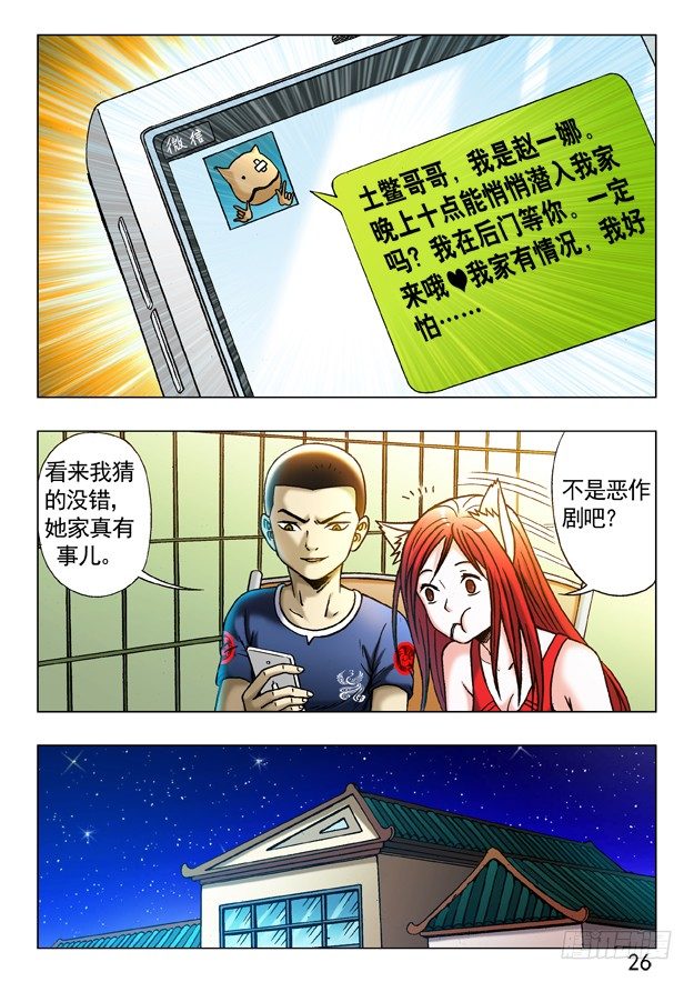 244 晚上单约5