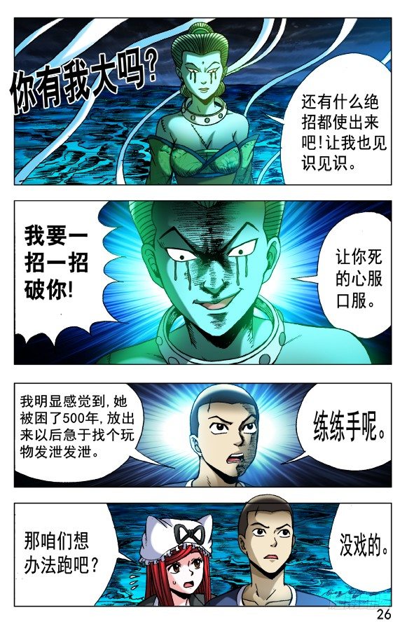 501 一 一化解5