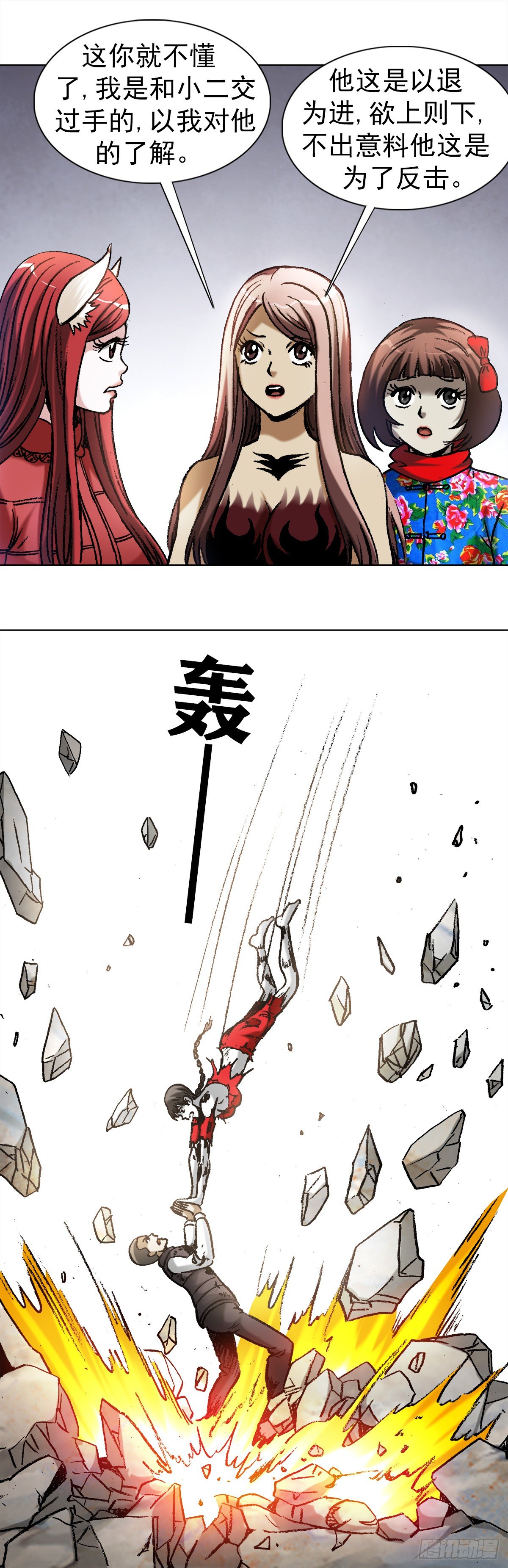 986  对决第八字真言3