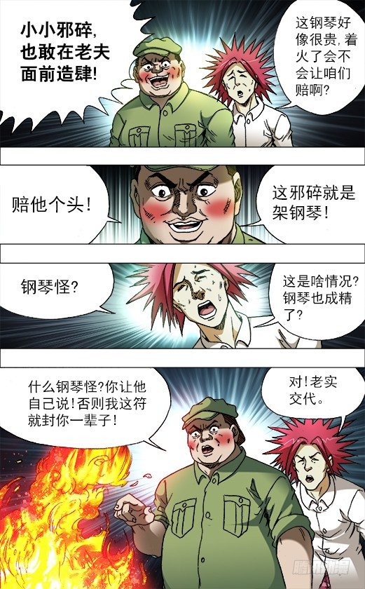 678 钢琴女4