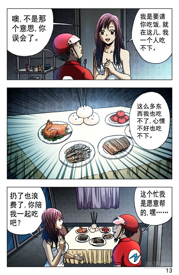 539 头七2