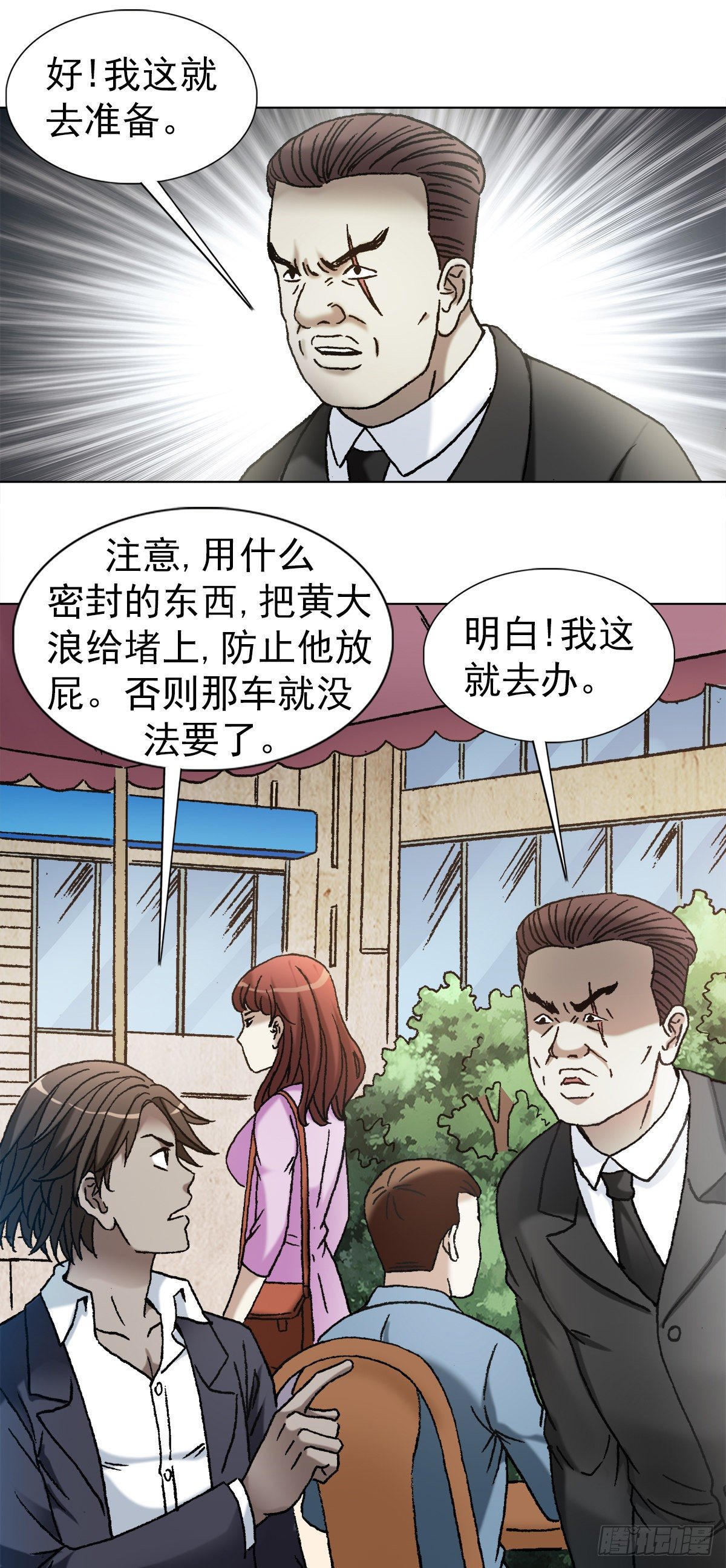 1128 僵哥相亲进行时4