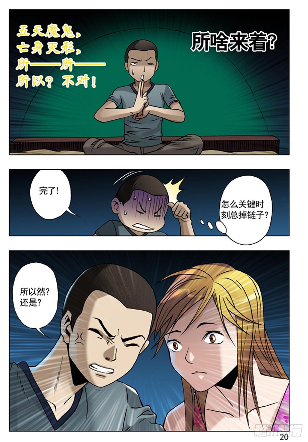 40 报答3
